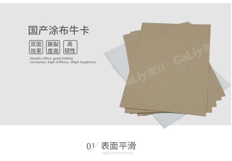 國產涂布牛卡_07