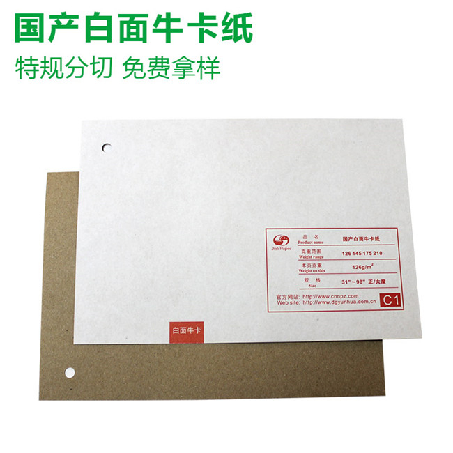 國產白面主圖04