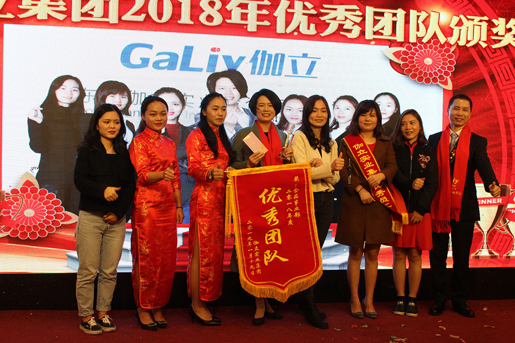 伽立優秀團隊 伽立優秀團隊