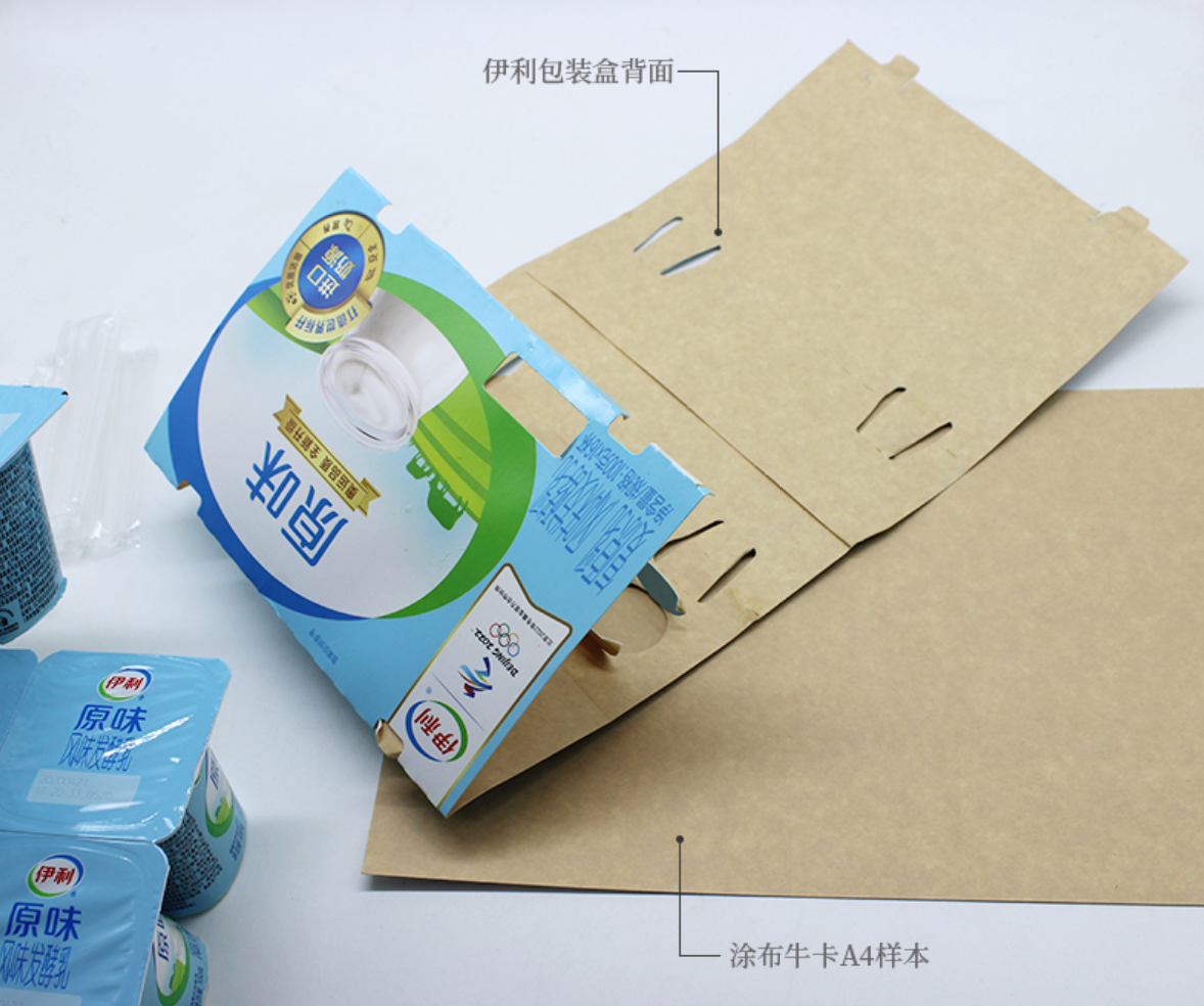 涂布牛卡紙