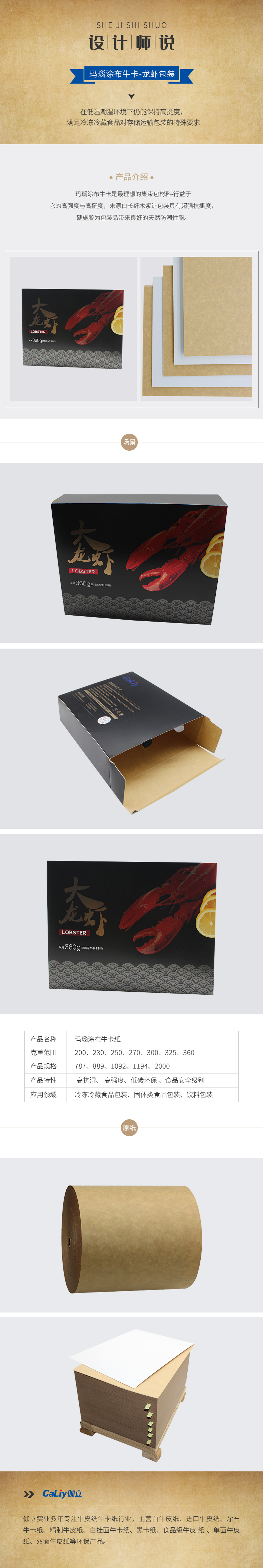 瑪瑙涂布牛卡(1)